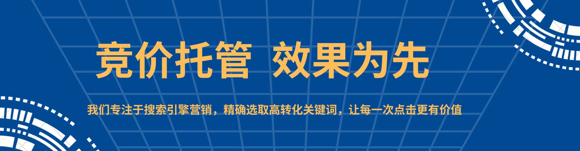 莱阳百度sem